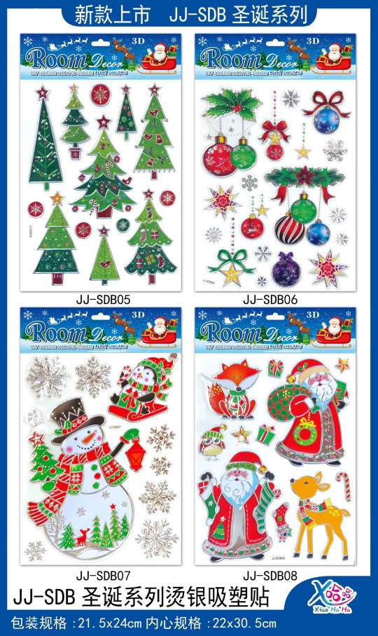 SDB Christmas Series Silver-embossed Blister stickers