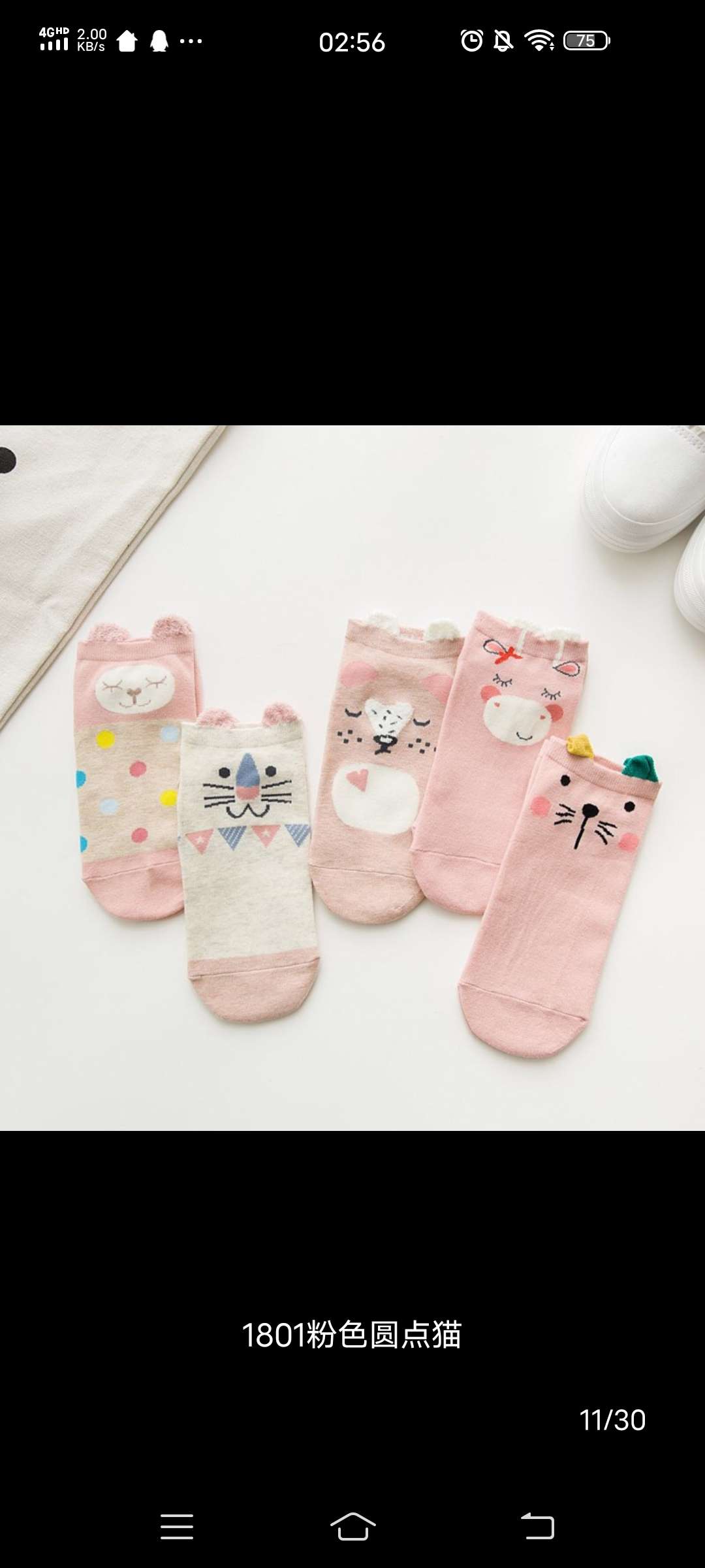 船袜、隐形袜实物图