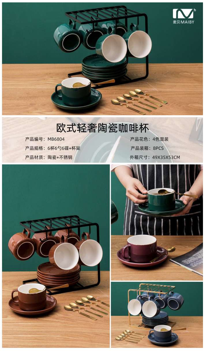 New gold-edge light luxury European-style simple coffee cup six-piece set, striped coffee cup set with cup holder, spoon and plate details Picture