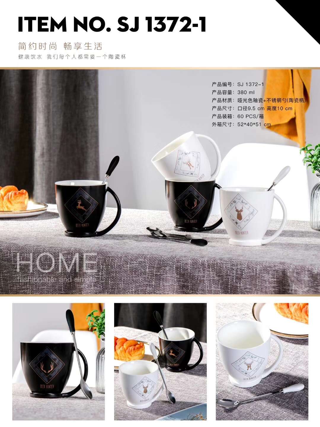 SJ1372-1 380ml Gilded Deer Head matte Glazed Ceramic Cup Stainless Steel Ceramic Handle Spoon Set details Picture