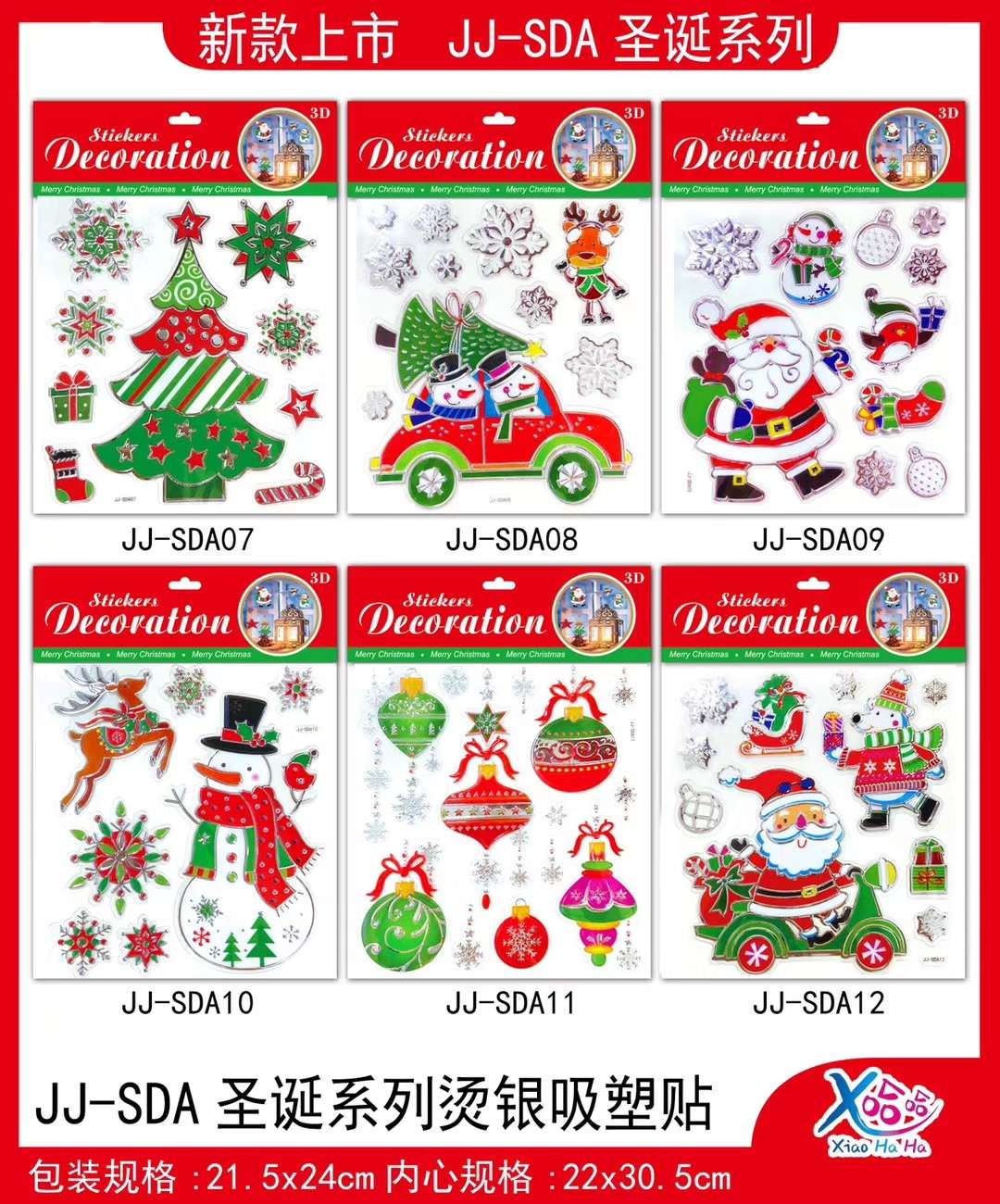 SDA Christmas Series Silver-embossed Vacuum Forming Stickers