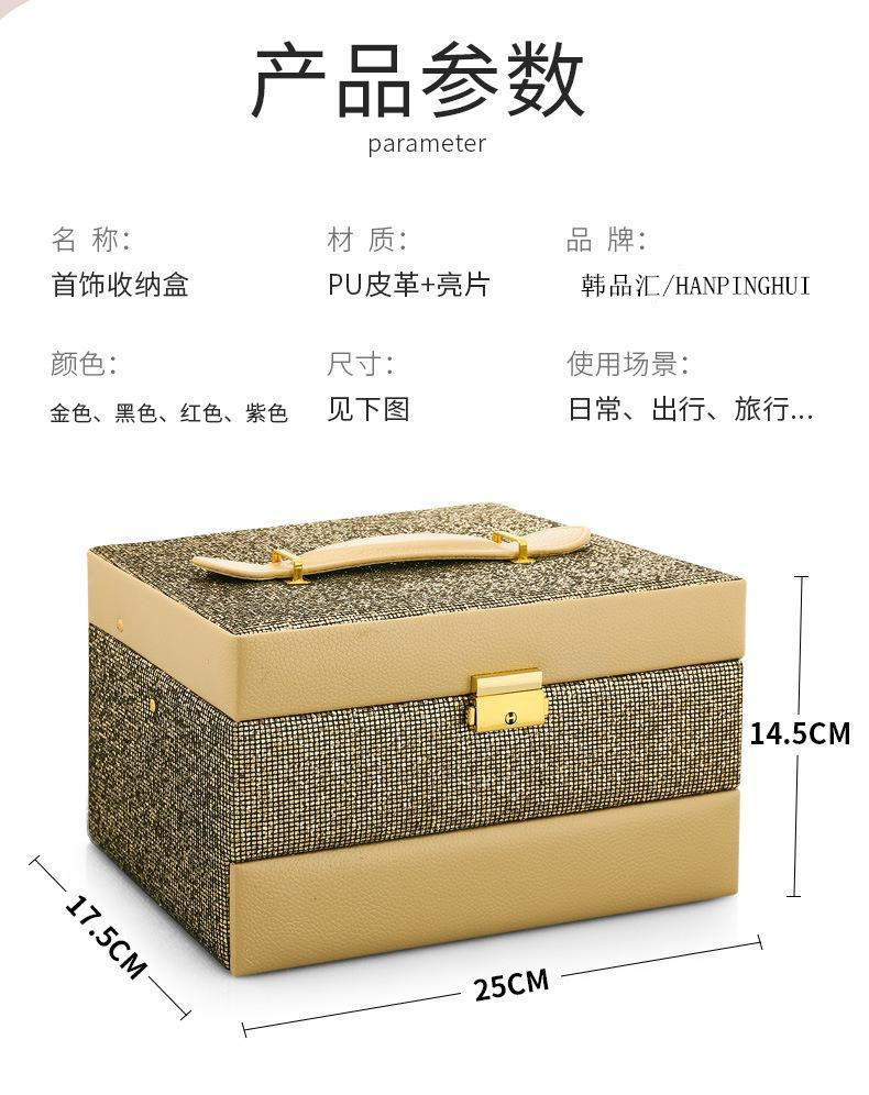 大号首饰盒