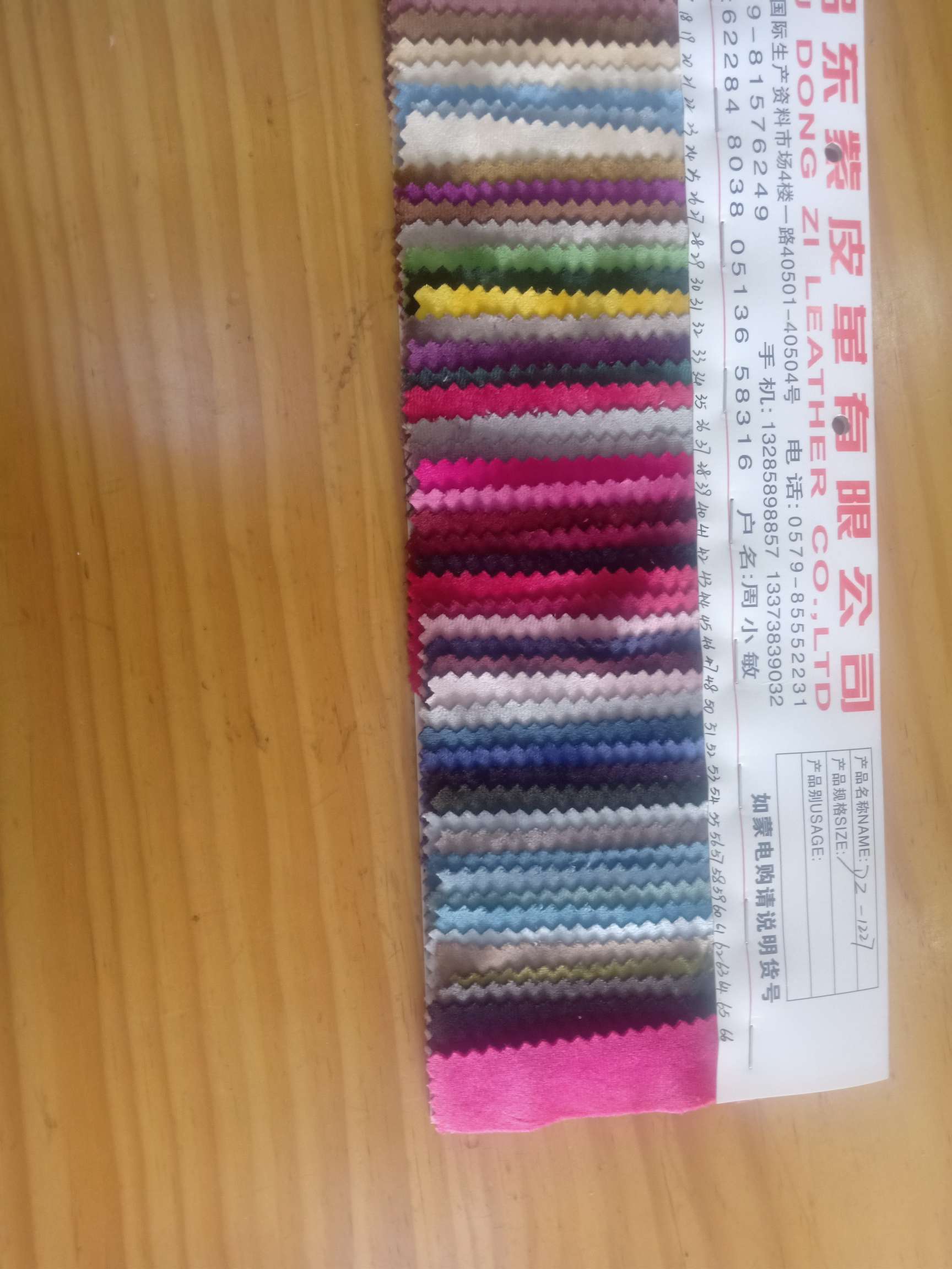 东紫皮革有限公司厂家直销植绒、鹿皮绒、仿皮绒、烫金类各种通用面料及特殊流行鞋材、箱包材、皮带材料、玩具铺料等【1227】产品图