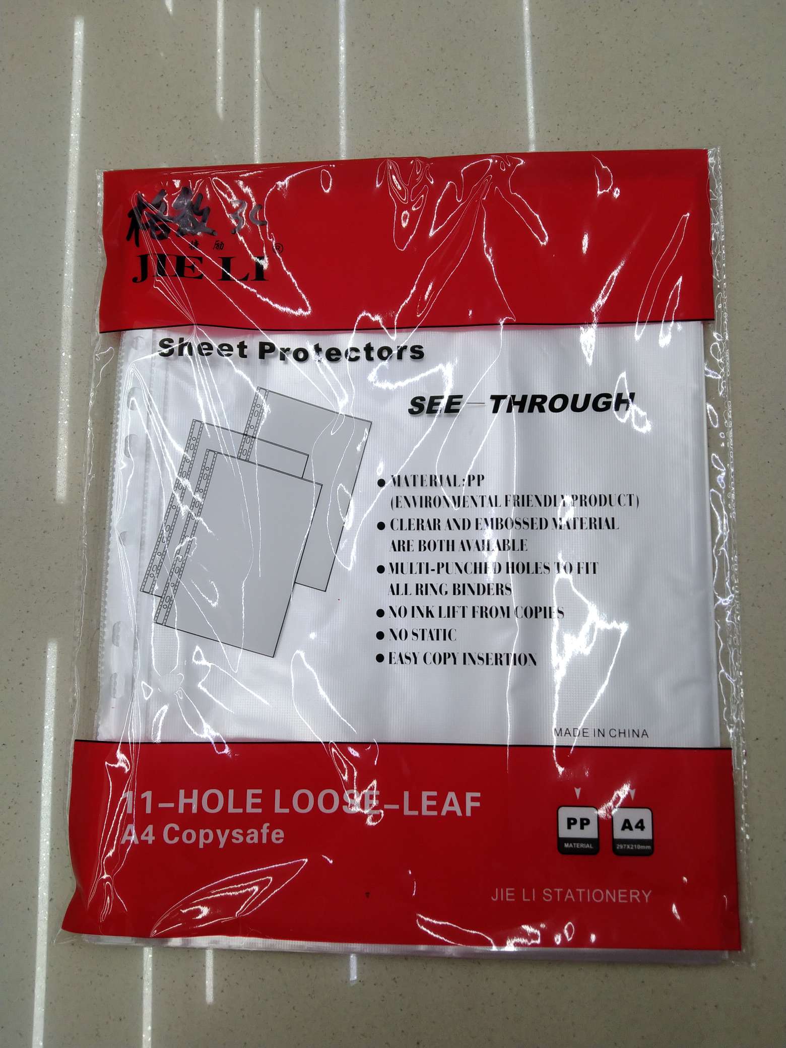 活页袋，A4－11孔活页袋3丝产品图