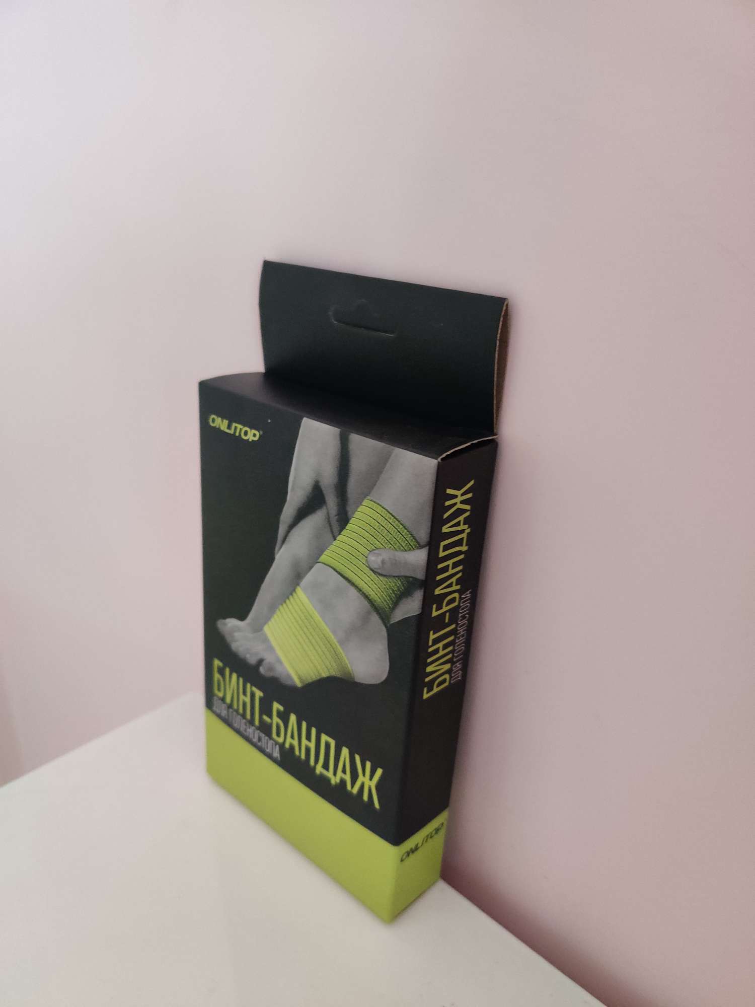 护腕包装产品图