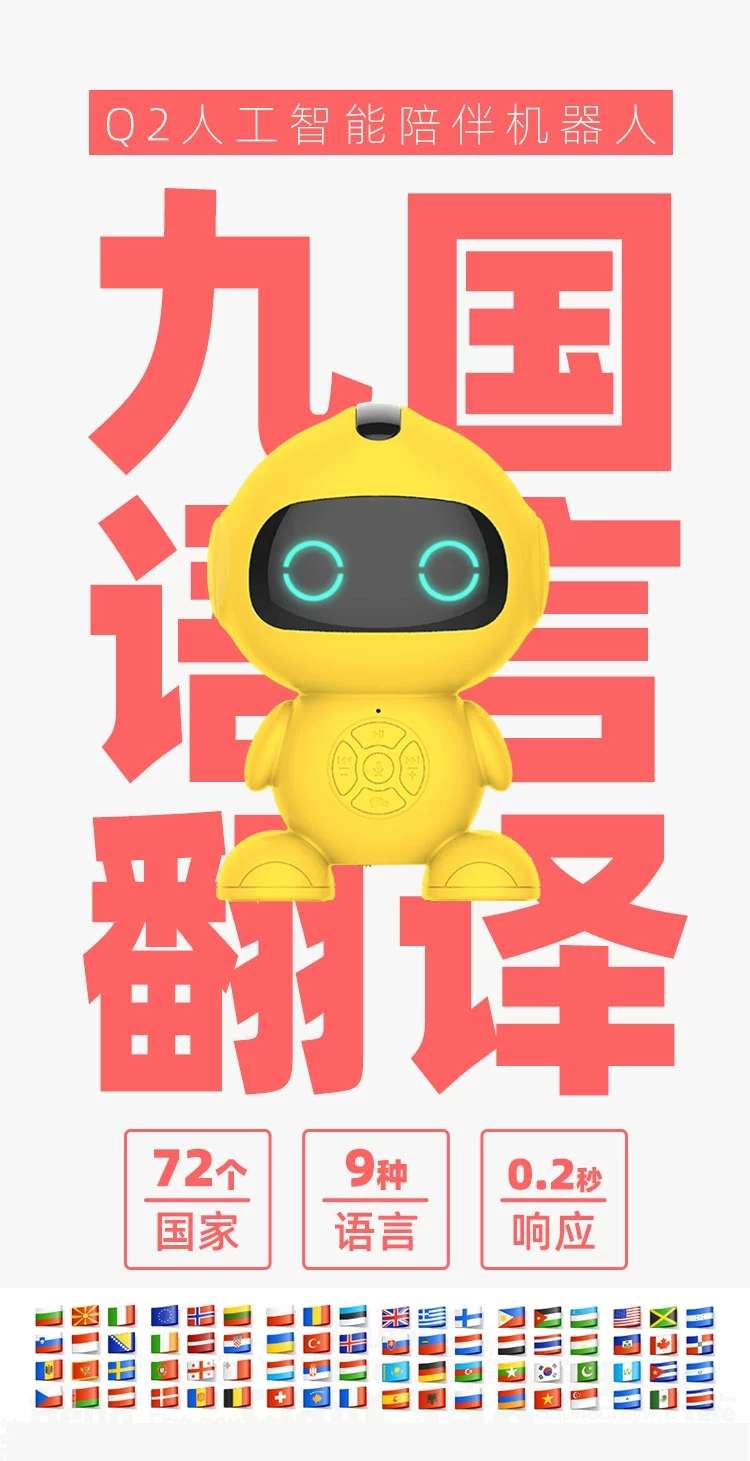 拓步Q2幼儿智能早教机启蒙陪伴故事机0-3儿童益智玩具宝宝儿歌. WIFI智能早教机。产品图