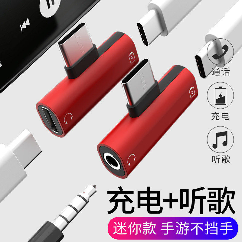 Huawei Nova6 headphone adapter 5P20/30 Nut FindX Nubia Z17 mobile phone converter cable Black Shark