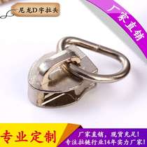 Nylon no. 5 electric white D - type puller in stock