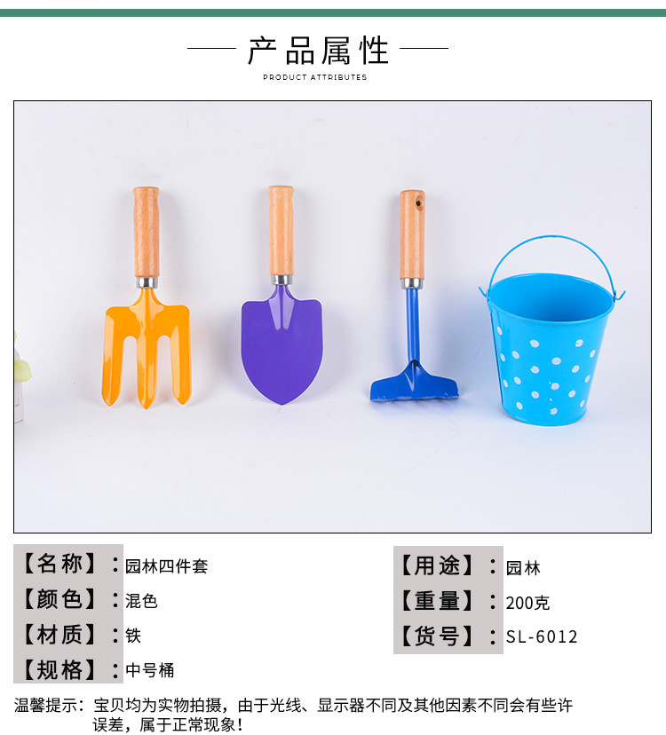 Четыре комплекта в саду details Picture