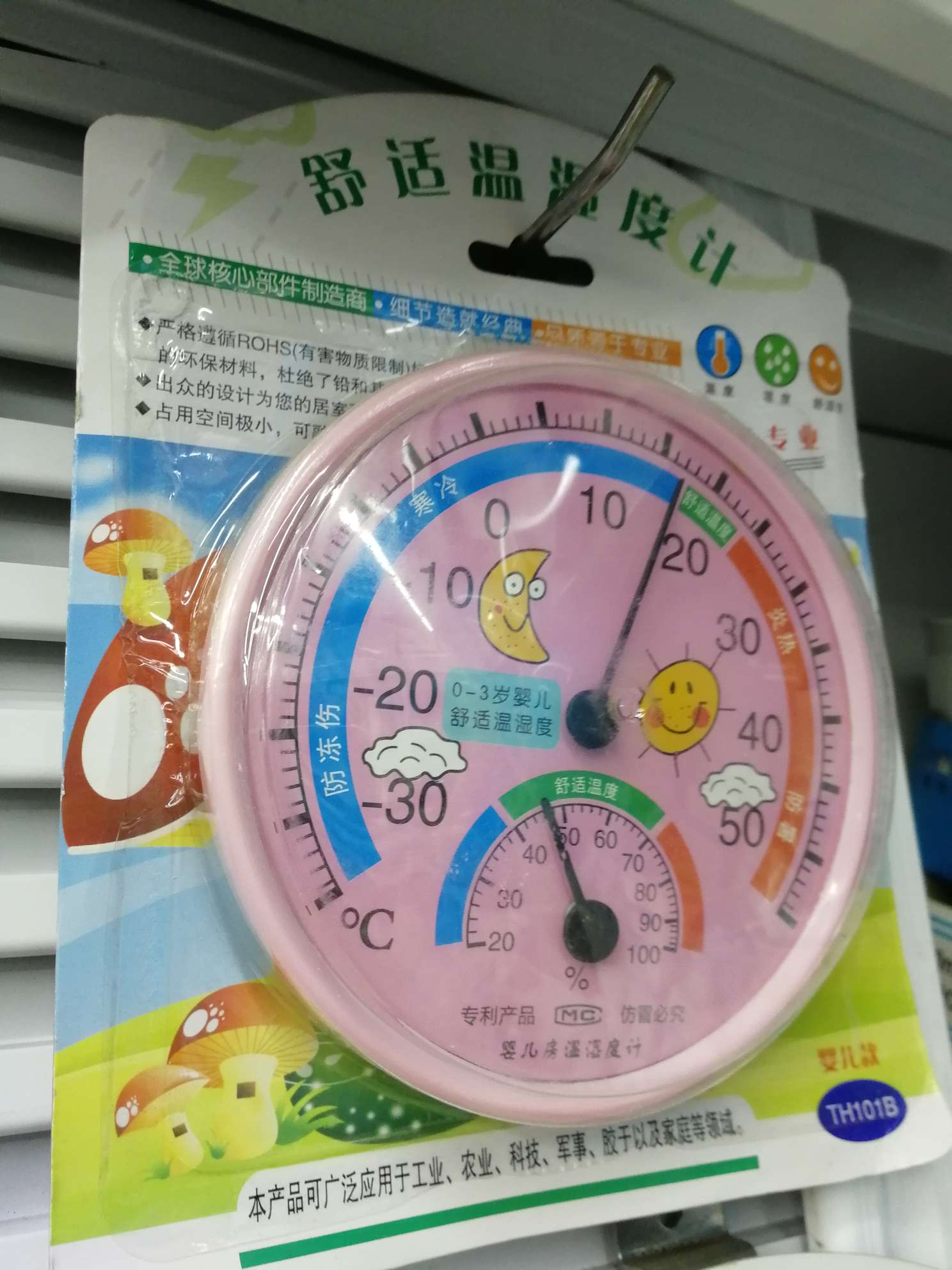 Factory Direct Sales; Wholesale Supply Of Household Thermometers. Cartoon Animation Shape, Office, Public Places With The Type Of Temperature And Humidity Meter Application Scenario