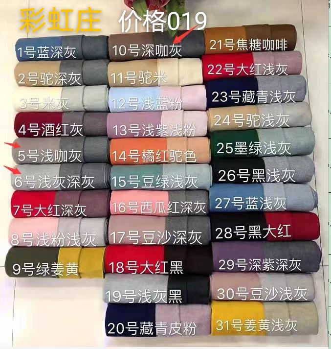 羊绒双色长巾图