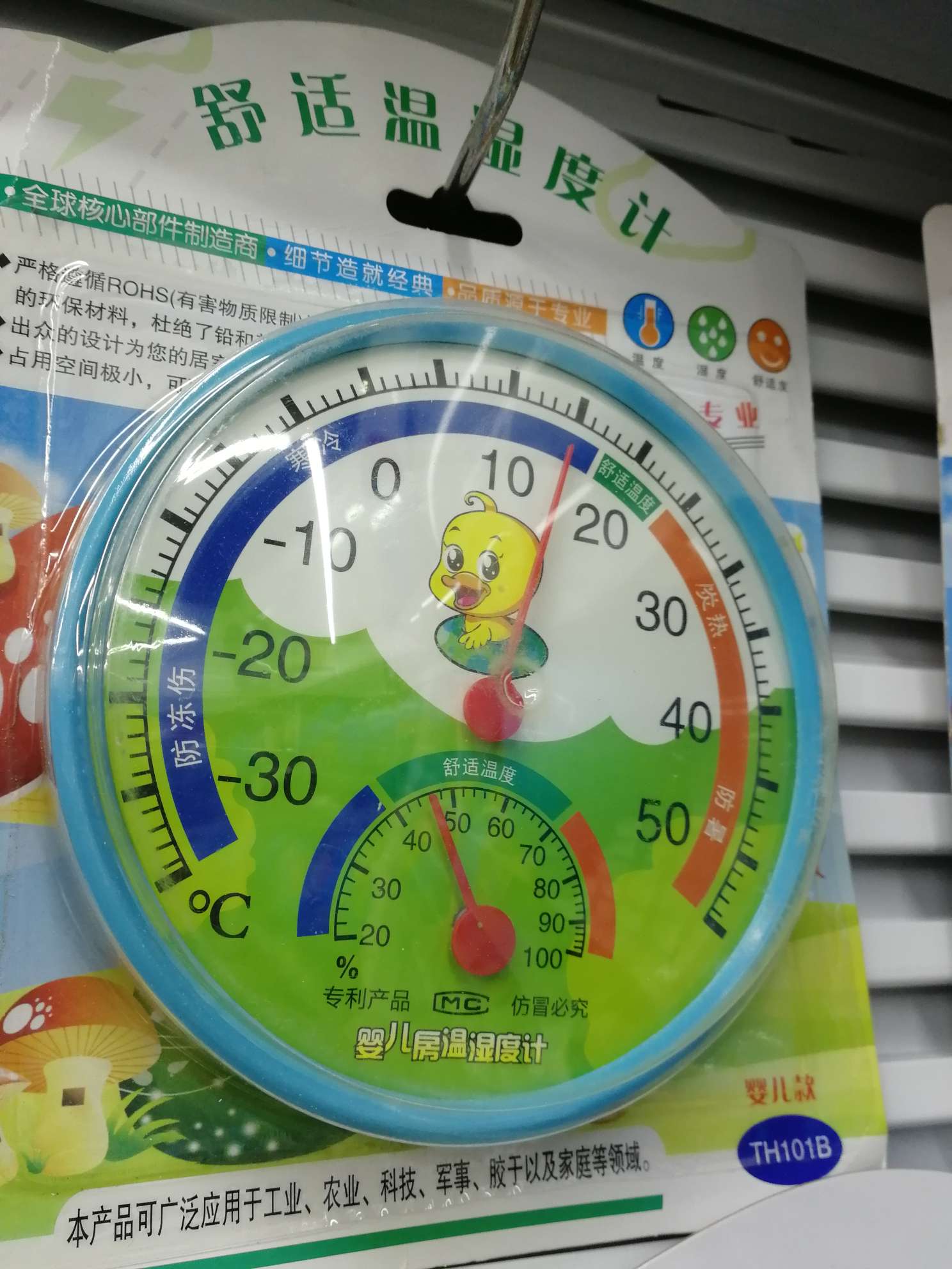 Factory Direct Sales; Wholesale Supply Of Household Thermometers. Cartoon Animation Shape, Office, Public Places With The Type Of Temperature And Humidity Meter details Picture
