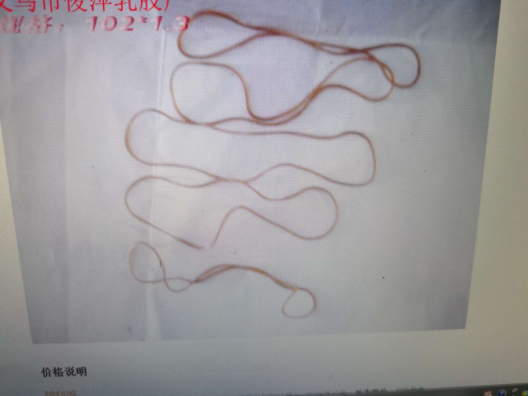橡皮筋 橡胶圈 102*1.3