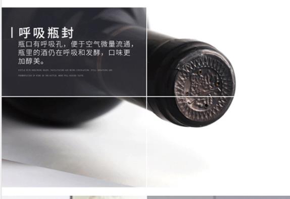 葡萄酒实物图