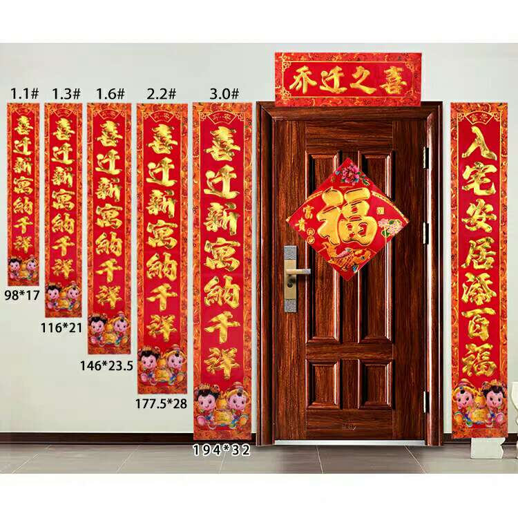 Wan Nian Feng 2.2-meter coated paper Golden Boy Antique New Year Picture for Moving house decoration Patent product Specification image