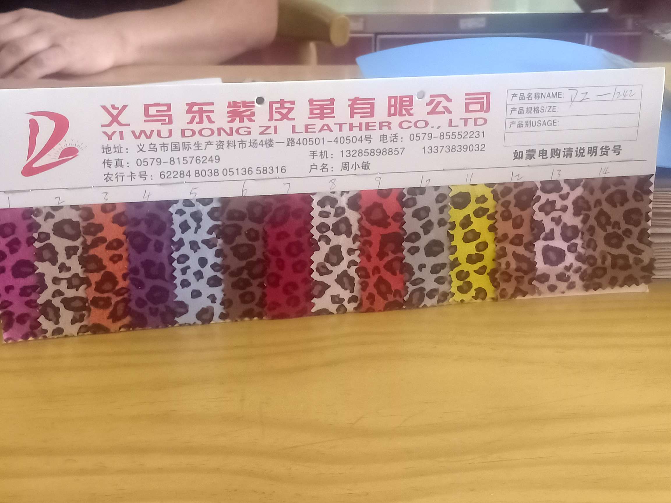 Manufacturers direct flocking, deer skin velvet, embossing, bronzing, a variety of general-purpose fabrics and special popular shoe materials, cases and bags, belt materials, toy paving, etc. [1242] thumbnail