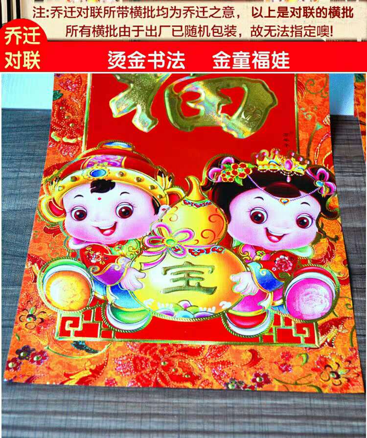 Wan Nian Feng 2.2-meter coated paper Golden Boy Antique New Year Picture for Moving house decoration Patent product Application Scenario