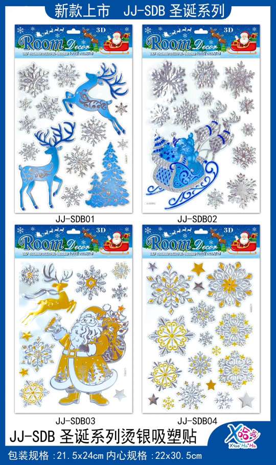 SDB Christmas Series Silver-embossed Blister stickers undefined