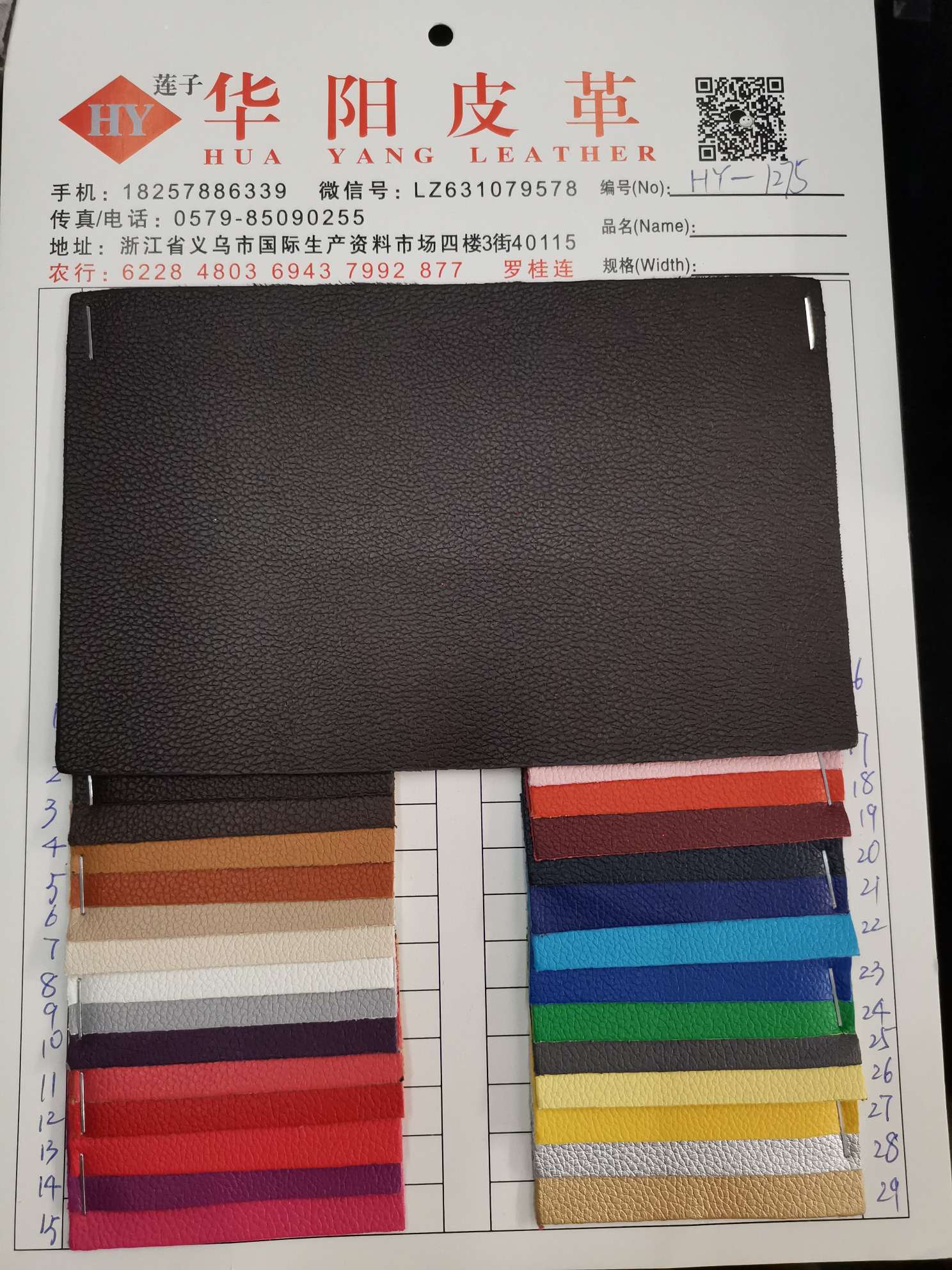 H丫一1275产品图