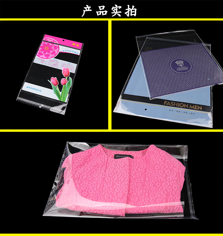 现货Opp袋，不干胶自粘袋透明包装袋饰品围巾袋等细节图