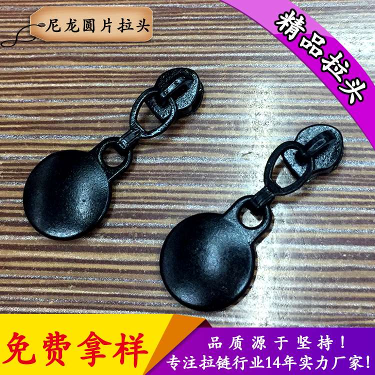 No. 3 nylon black three - node round pull head spot