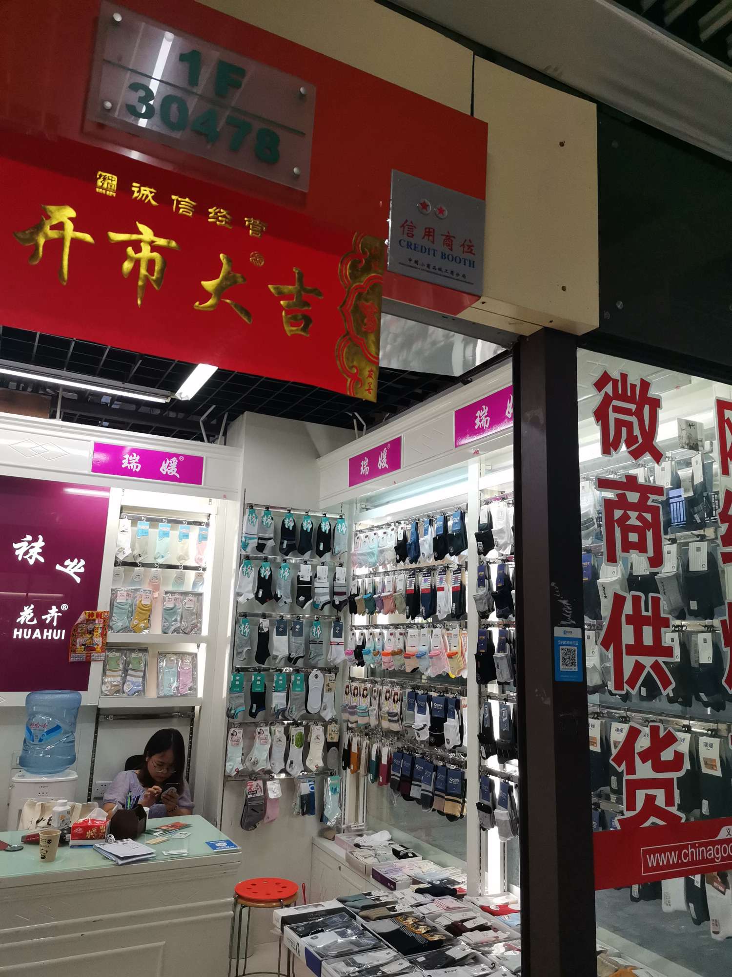 Ryeo-won socks describe pic - 8