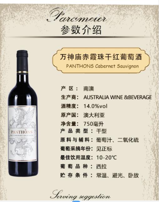 澳大利亚红酒/原瓶原装进口细节图