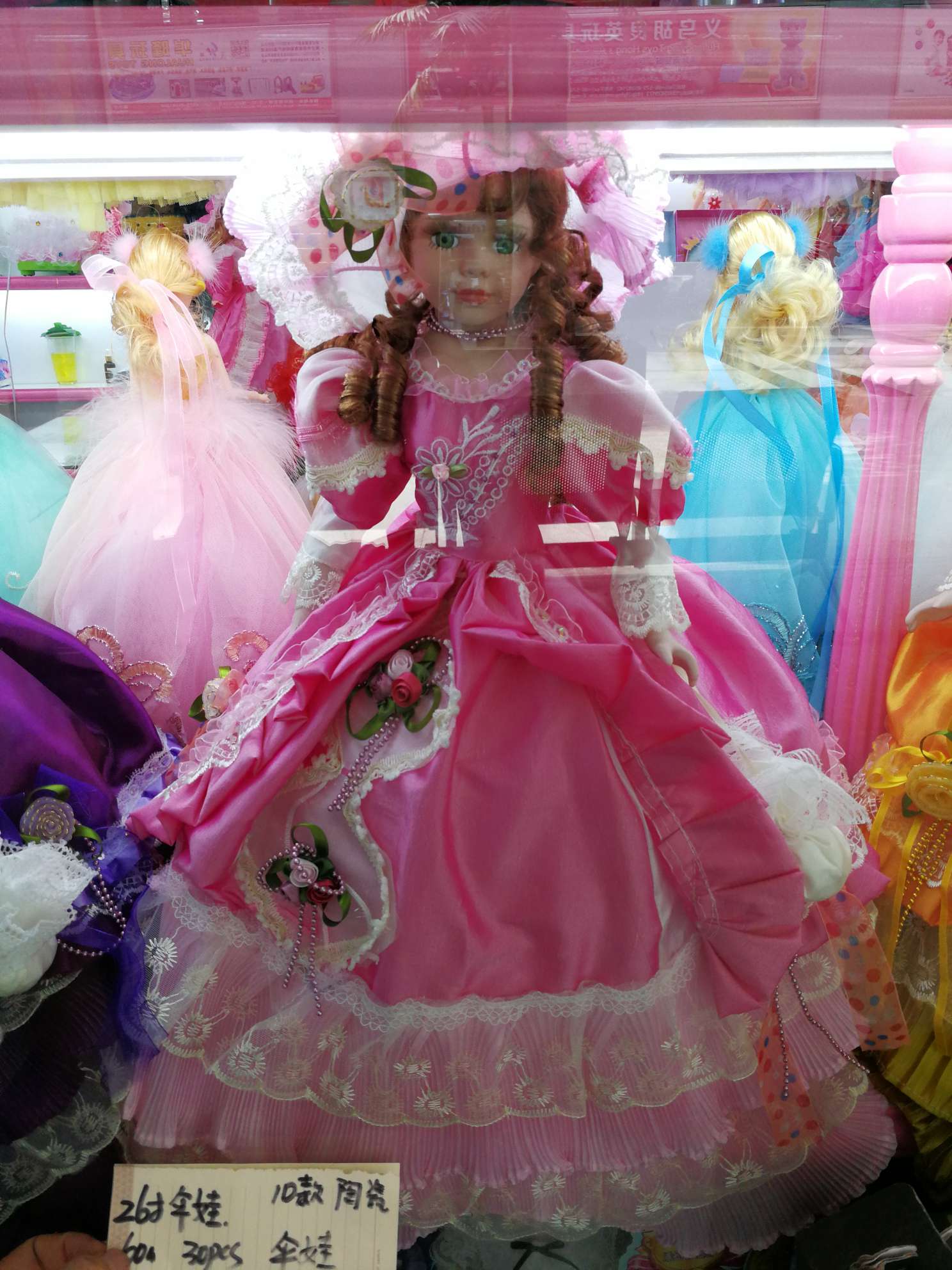 26寸维款伞娃图