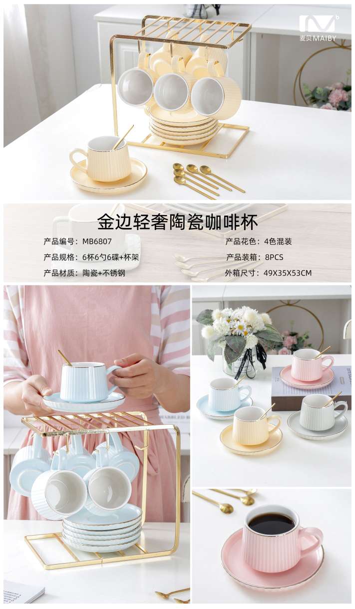New gold edge light luxury simple coffee cup six-piece set, striped coffee cup set with cup holder, spoon and plate