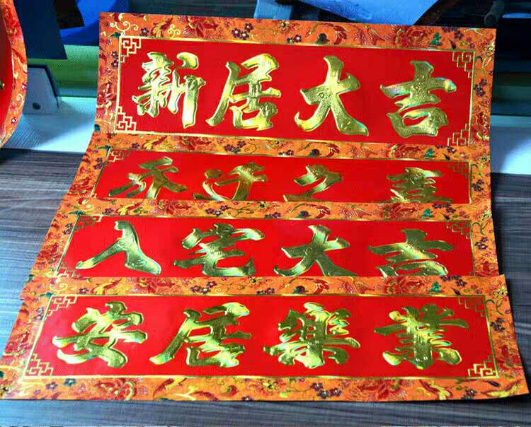 Wan Nian Feng 2.2-meter coated paper Golden Boy Antique New Year Picture for Moving house decoration Patent product details Picture