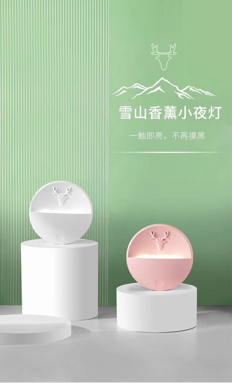 New snow Mountain aroma small night light