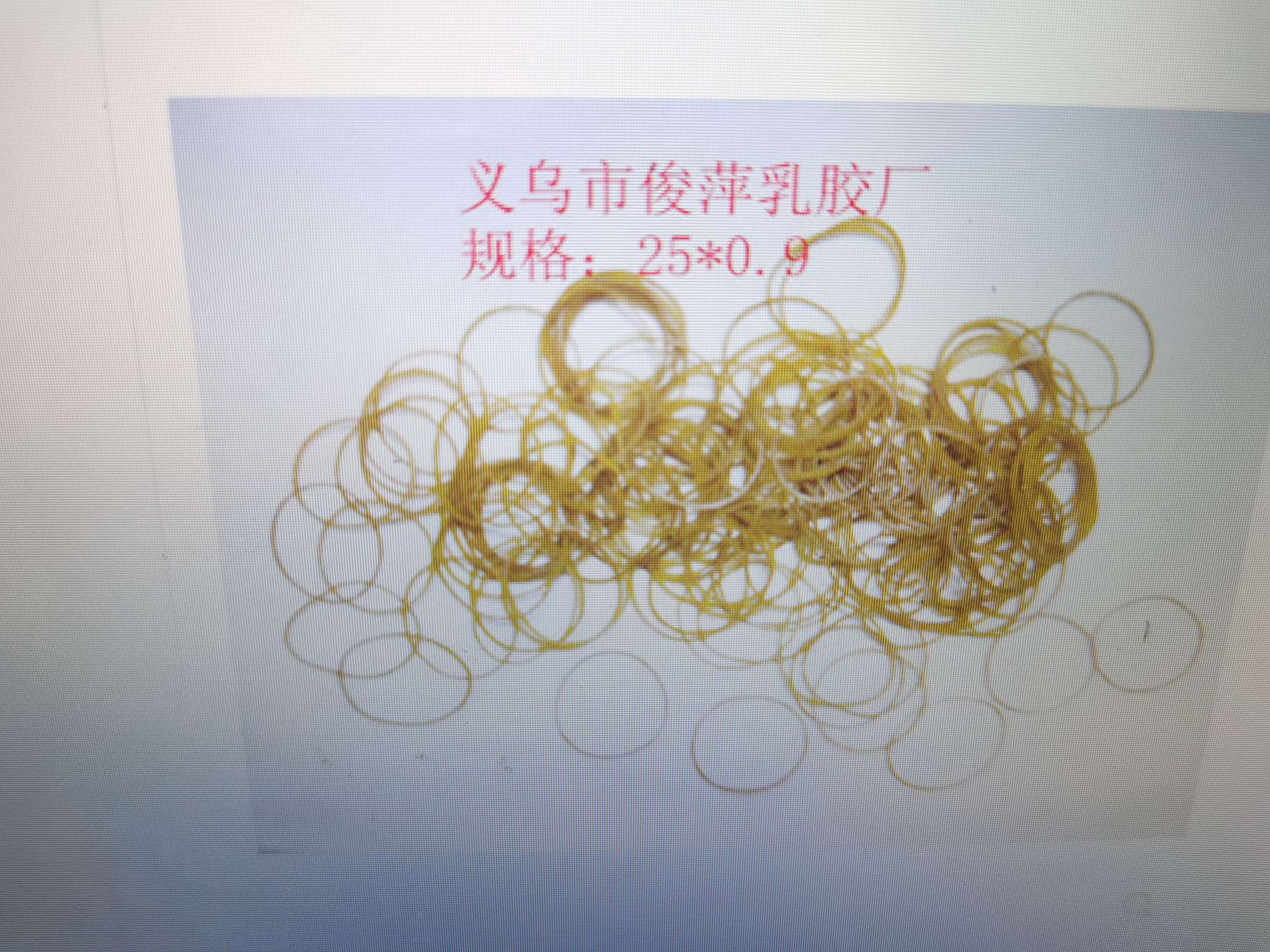 橡皮筋 橡胶圈 特细皮筋 耐高温 25*09