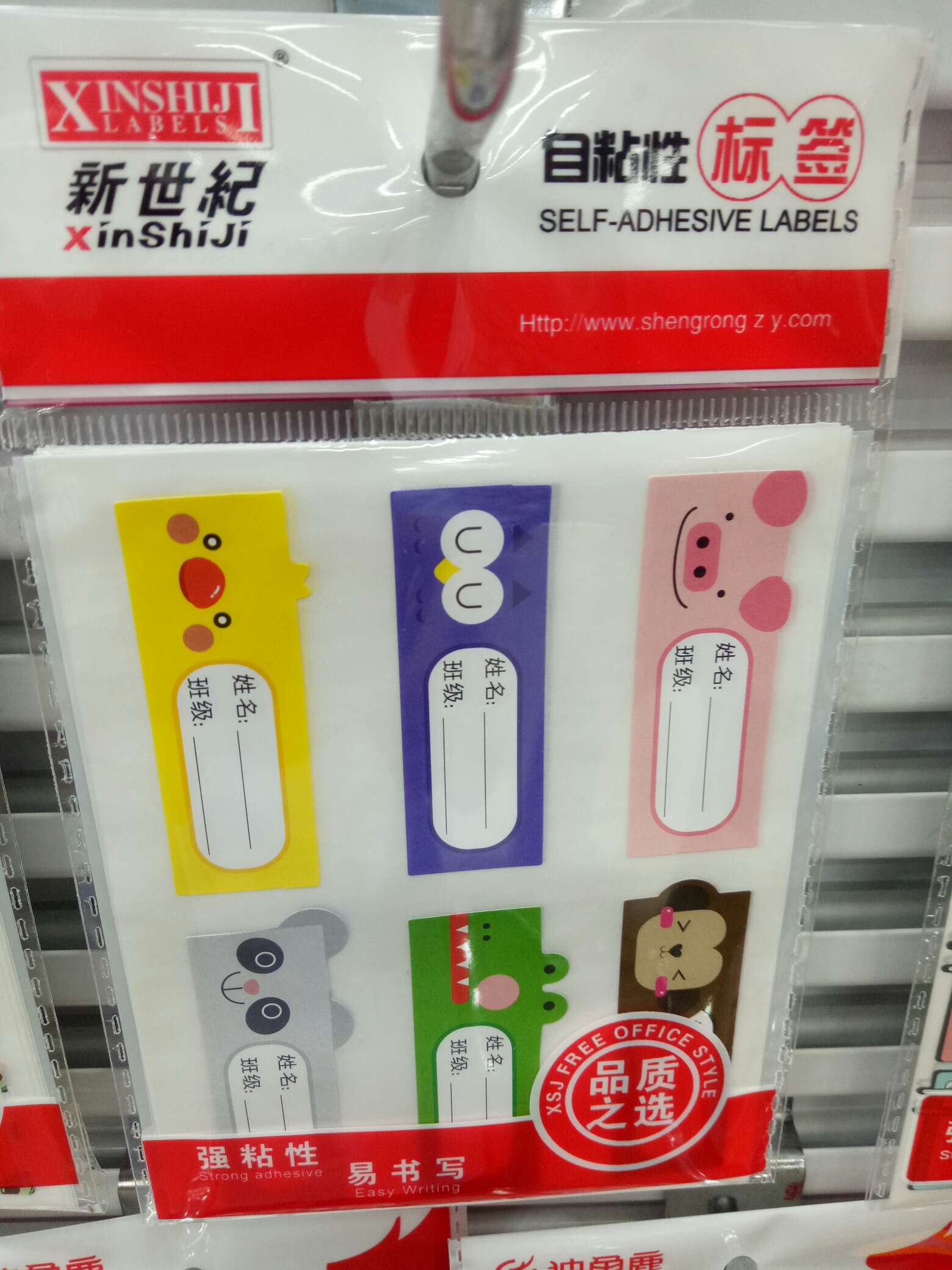 Shengrong Culture dares not ask about passports, study stationery, stationery stickers, New Century stationery, name stickers, stationery stickers