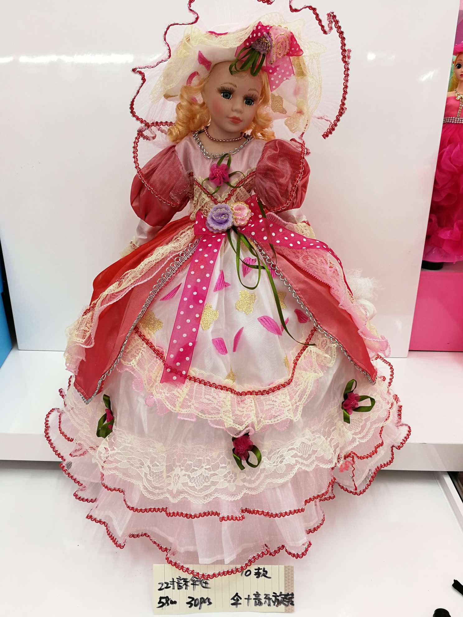 22寸维款伞娃八音