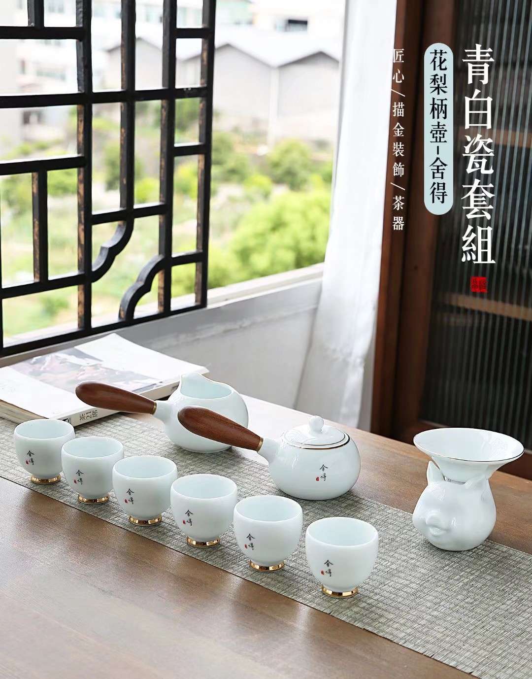 功夫茶具侧把壶套装产品图