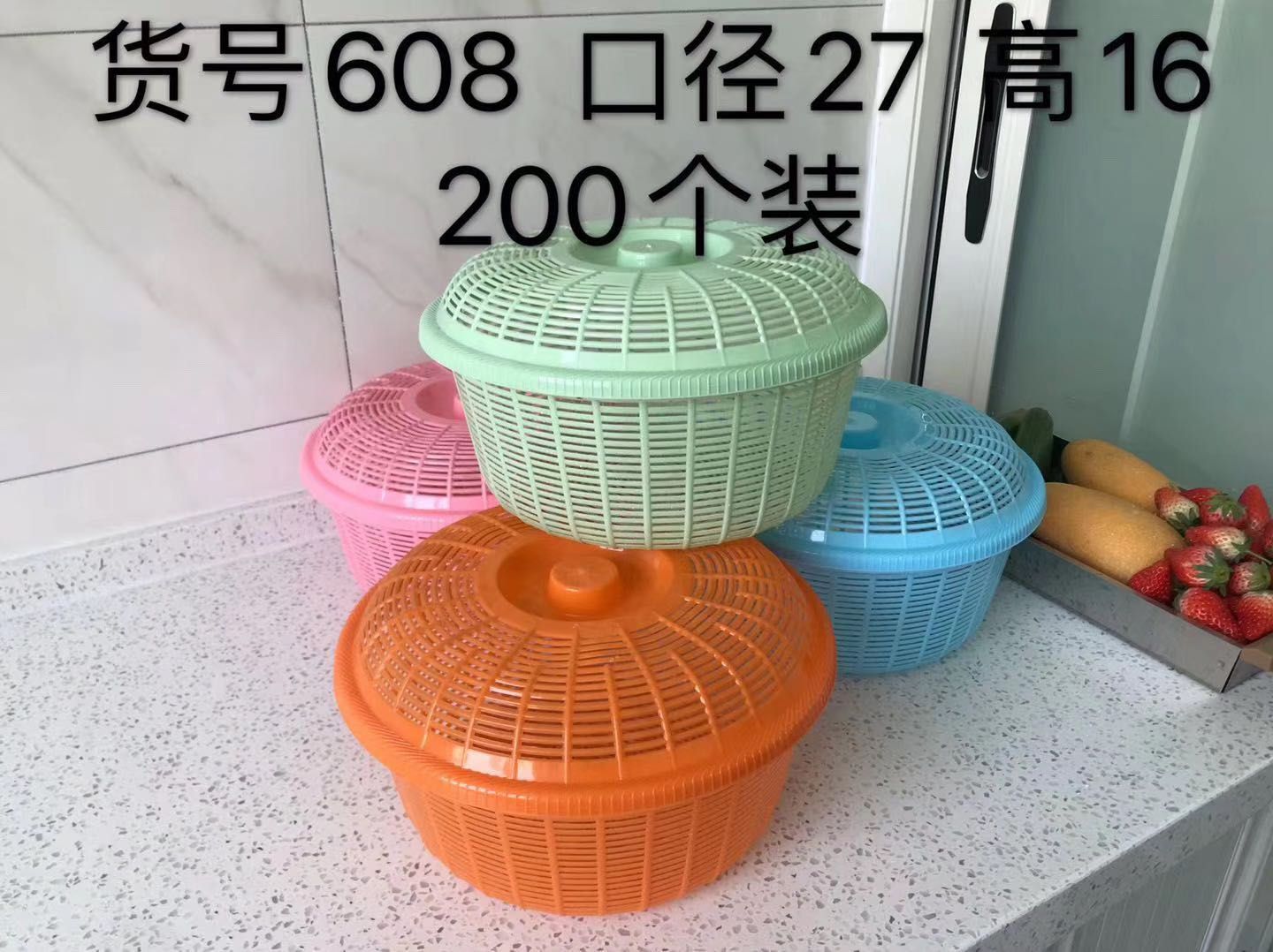 608 cover basket