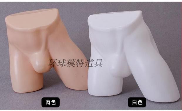 塑料男裤台产品图