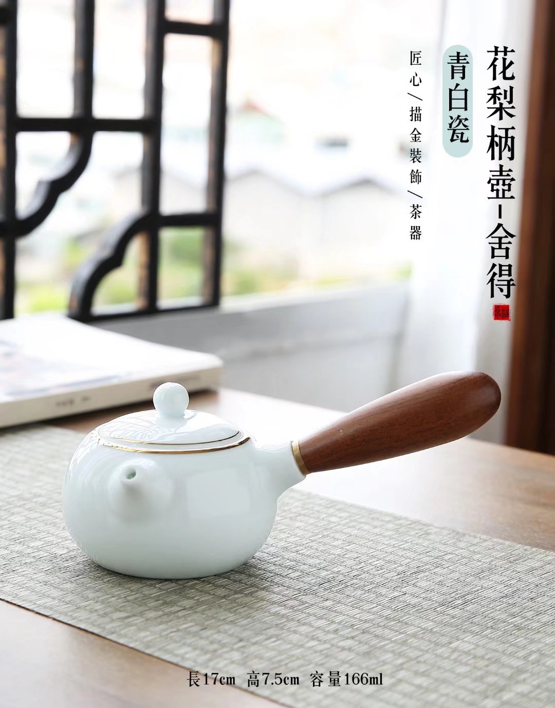 功夫茶具侧把壶套装详情图6