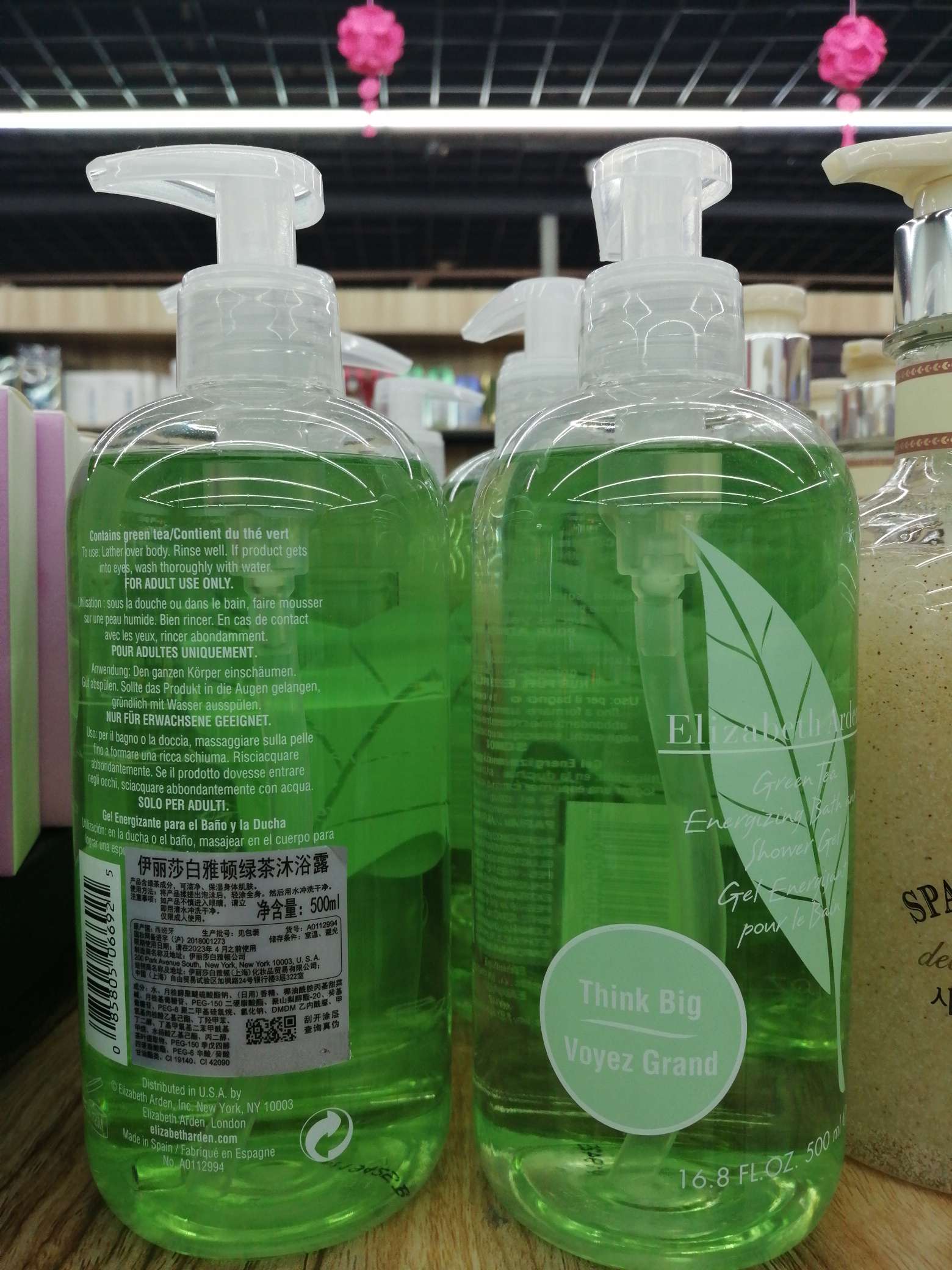 伊丽莎白雅顿绿茶沐浴露产品图