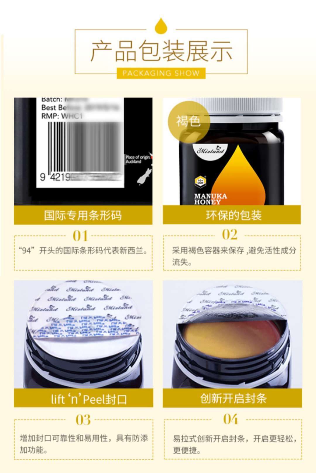 新西兰蜜滋兰麦卢卡蜂蜜10+UMF（250g）细节图
