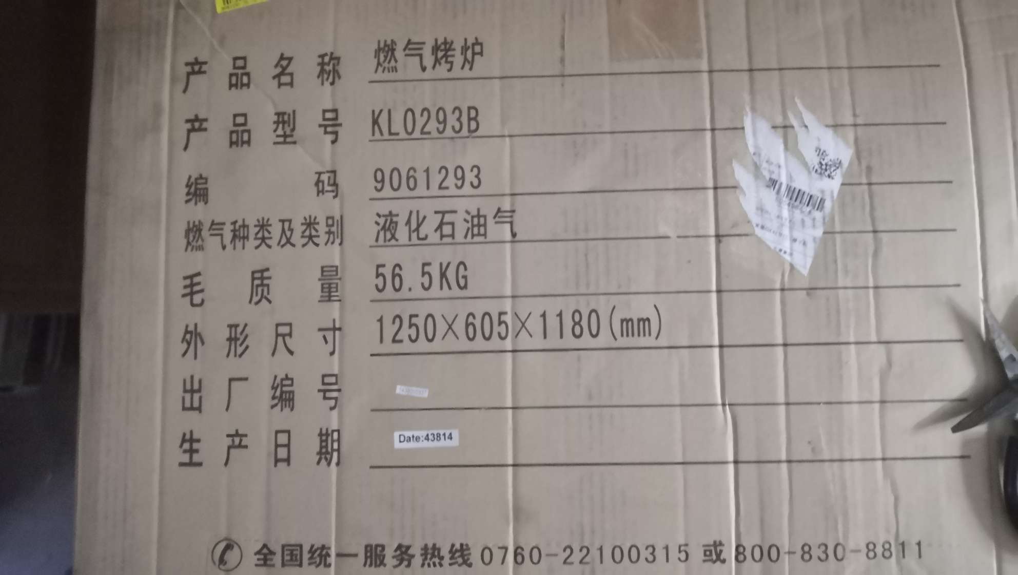 烘焙刮刀油刷套装不锈钢气炉燃气木炭两用大型温度计烧烤架烤炉工具产品图