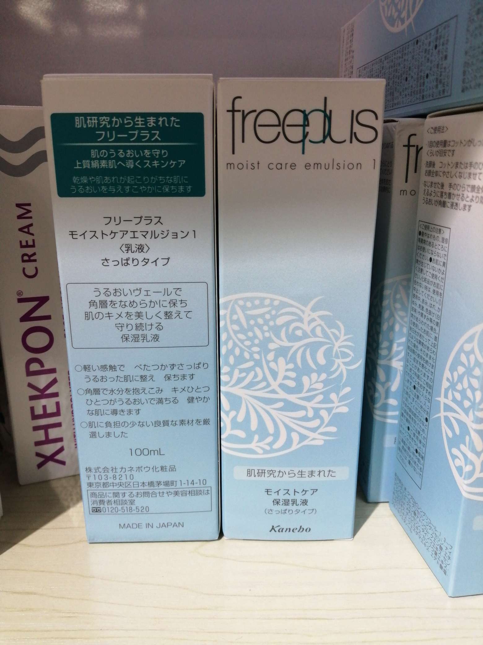 Friance Hydrating Repair Refreshing Lotion Specification drawing