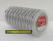 日本进口FLEXY1*7股珠宝钢丝线  0.45mm，银色， 100米/卷