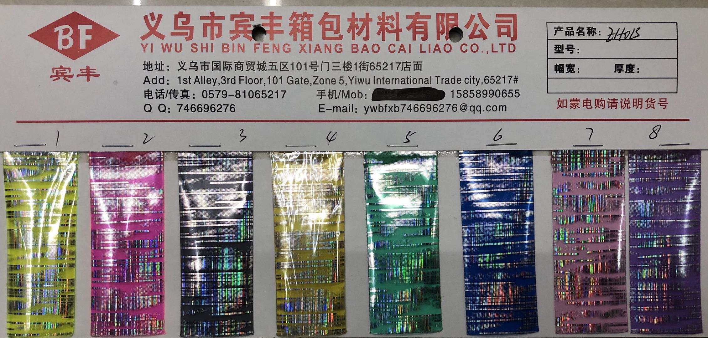 zh013当季新品厂家直销可批发可零售现货