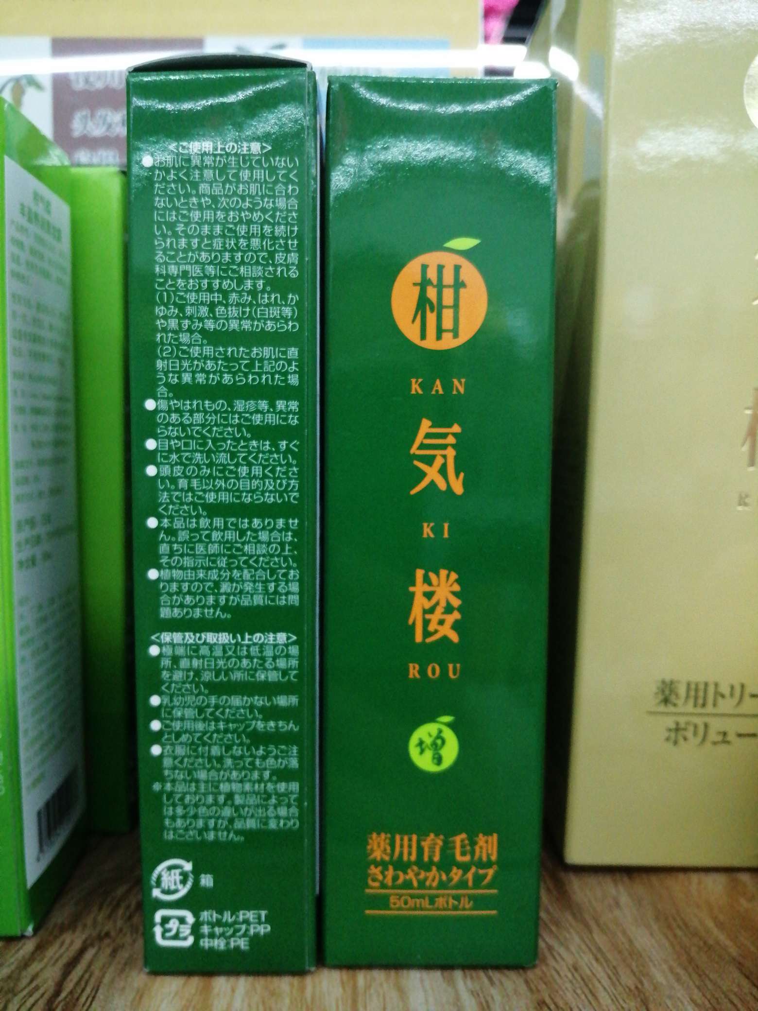 柑气楼丰盈透爽育发露（50ml）产品图