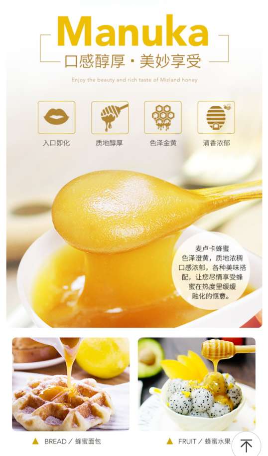 新西兰蜜滋兰麦卢卡蜂蜜10+UMF（250g）详情图7