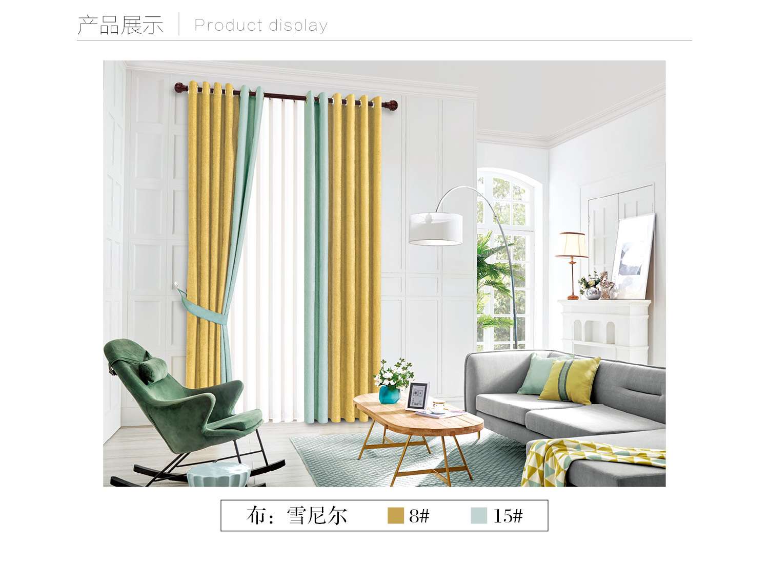 New style factory direct sales retail available for wholesale. [Haina] 100% light-blocking Chenille fabric Application Scenario