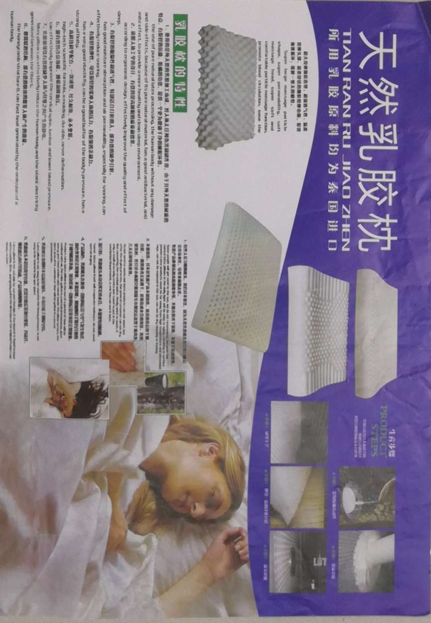 Natural latex pillows for bedding gifts thumbnail