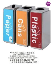 Hong Kong-style three-category trash cans/four-category trash cans details Picture