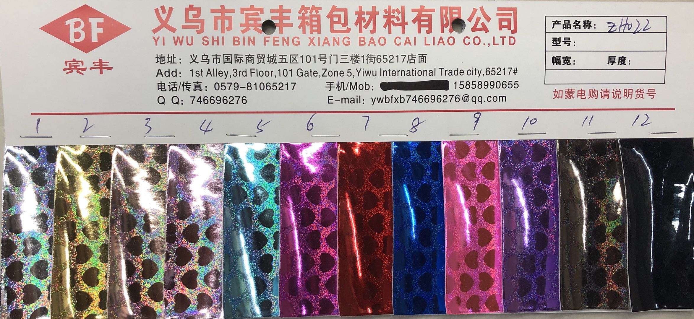 超镜细粉桃心